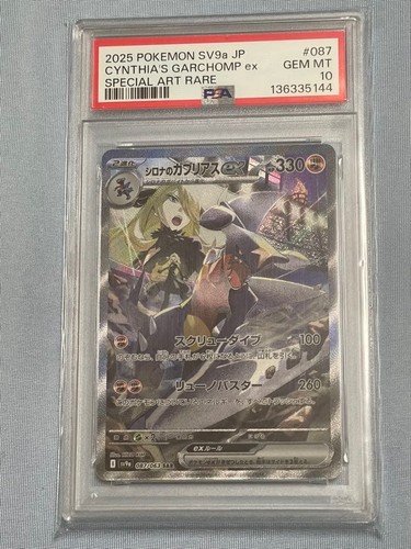 Shirona garchomp sar - ex,