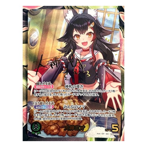 Hololive ocg trading card - hololive,